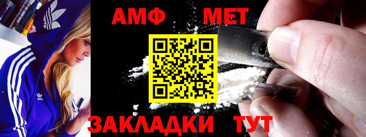 АМФЕТАМИН 97%  АМФ  Лабинск  Вход с VPN 