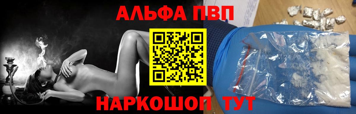 Лабинск  Alpha PVP СК  Альфа ПВП СК КРИС  Вход с VPN 