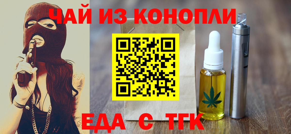 Canna-Cookies конопля  Вход с VPN  Лабинск 