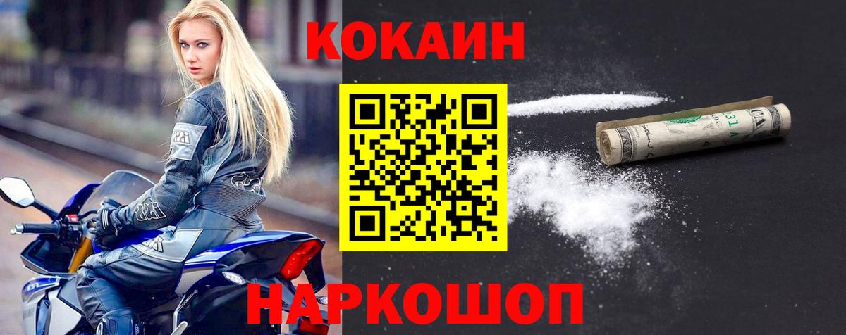 Лабинск  Cocaine Перу  Кокаин VHQ  Вход с VPN 