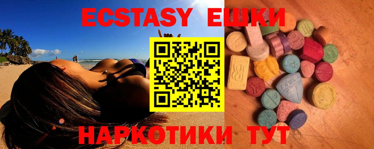 Лабинск  Экстази 280мг  Экстази 280мг  Ecstasy  Вход с VPN 