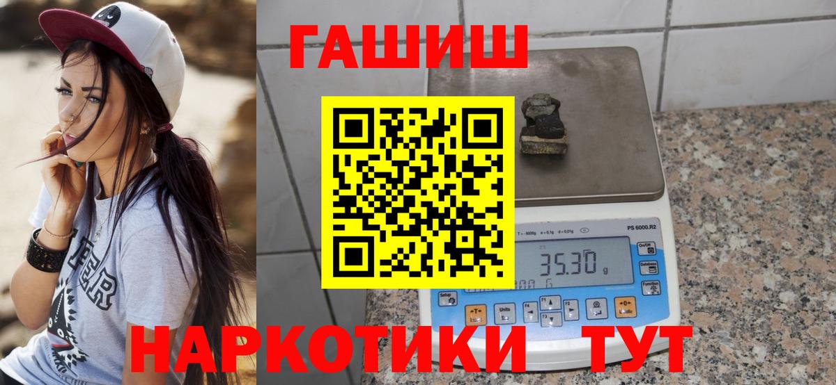 ГАШ AMNESIA HAZE  Вход с VPN  Лабинск 