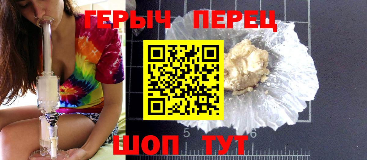 Героин хмурый Лабинск