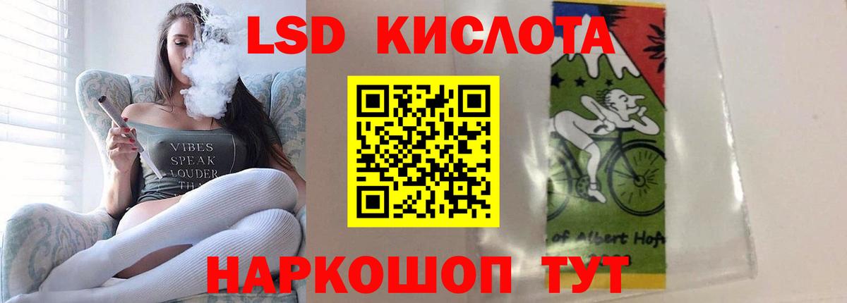 Лабинск  ЛСД экстази кислота  Лсд 25 экстази кислота  Вход с VPN 