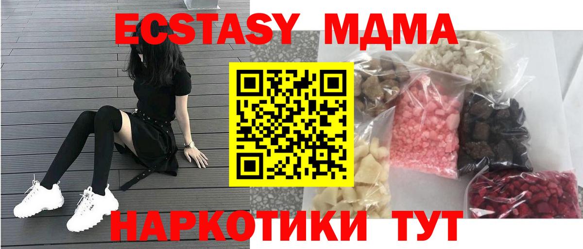 MDMA молли  Вход с VPN  МДМА  Лабинск  МДМА молли 