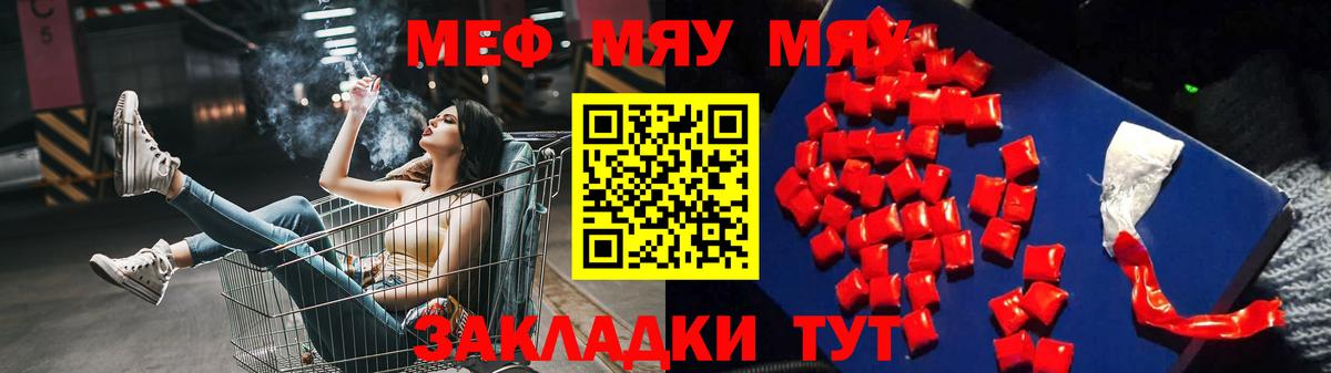 Мефедрон кристаллы Лабинск