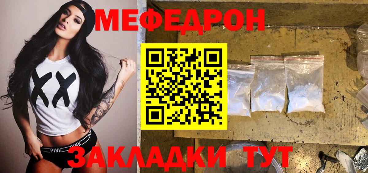 МЯУ-МЯУ mephedrone  МЕФ  Вход с VPN  Лабинск  МЯУ-МЯУ кристаллы 