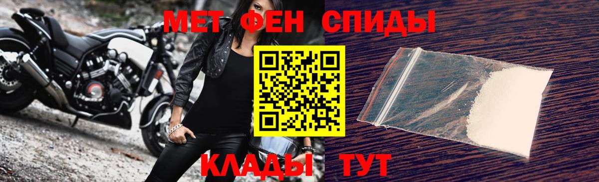 Первитин пудра  Первитин пудра  Лабинск  Вход с VPN 