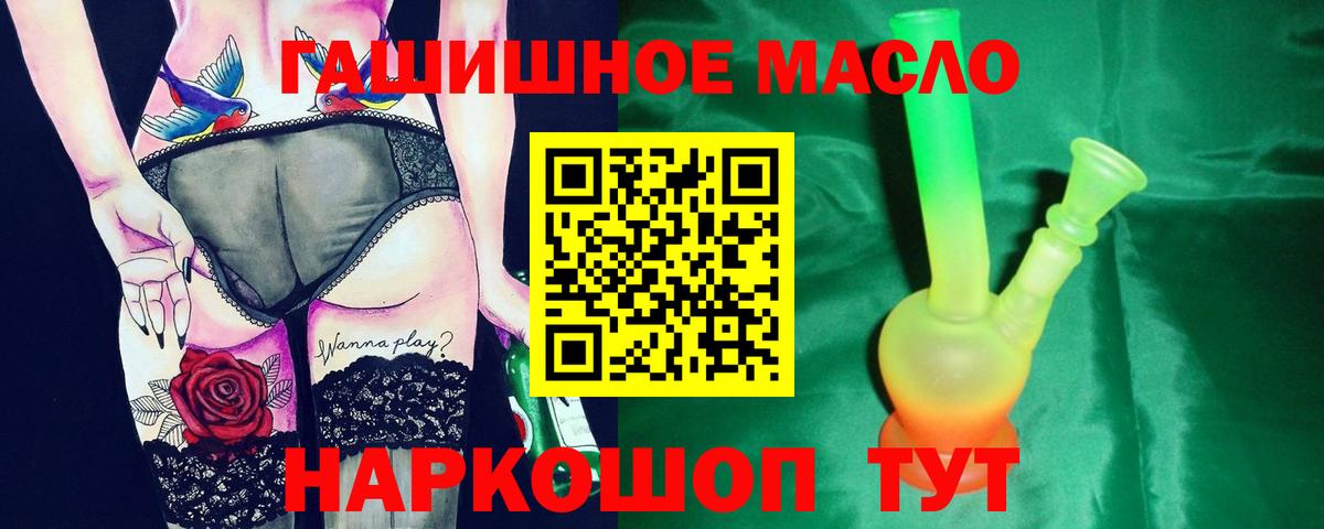 Дистиллят ТГК вейп Лабинск