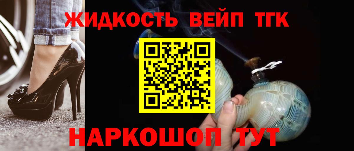 как найти   Вход с VPN  Лабинск  Дистиллят ТГК THC oil 