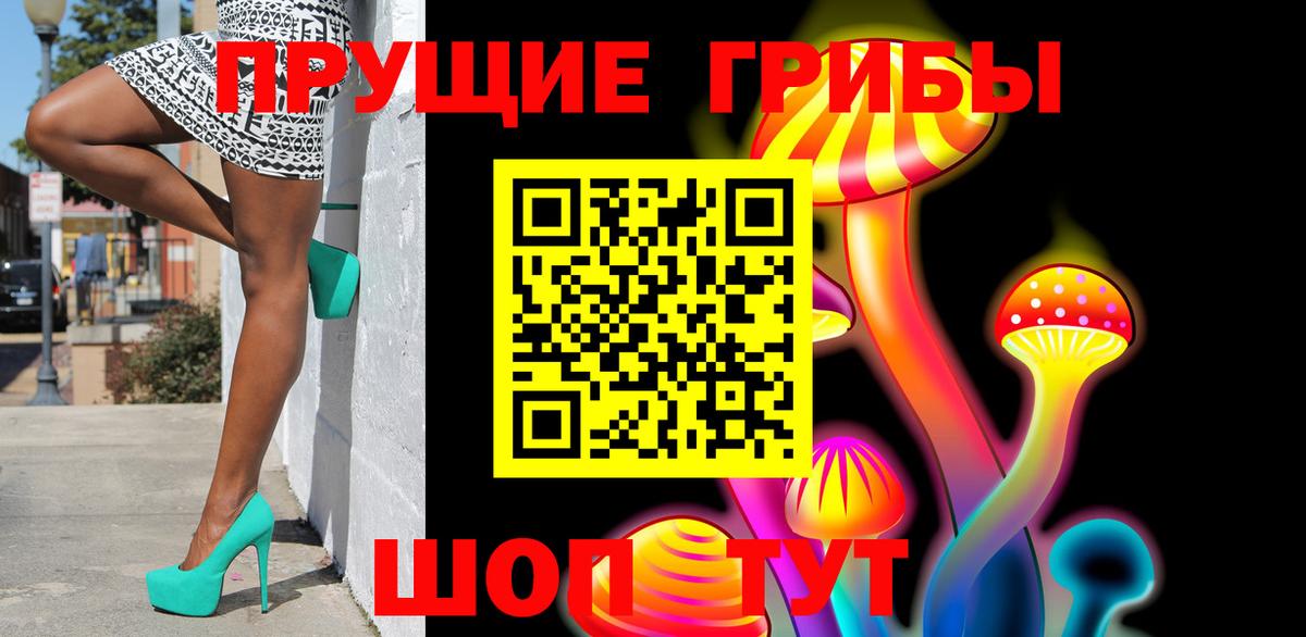 Псилоцибиновые грибы GOLDEN TEACHER  Вход с VPN  Лабинск 
